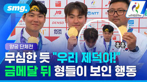 양궁 단체전 무심한 듯 "우리 제덕이!" 금메달 뒤 형들이 보인 행동