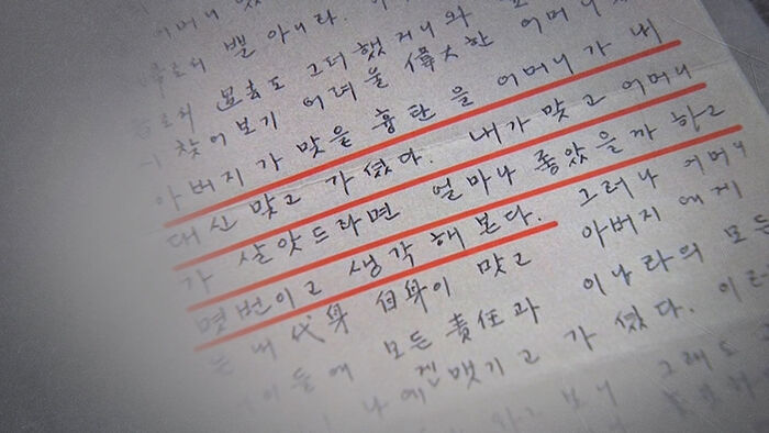"내가 맞을 흉탄을 대신 맞아"&hellip;박정희 손편지 공개