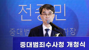 수장 없이 문 연 중수청&hellip;"절제를 최우선으로"