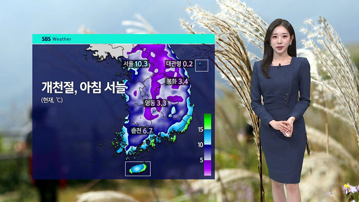 개천절 아침 서늘 날씨 그래픽과 기상캐스터