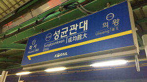 Man in 60s Dies After Being Hit by Subway Train on Line 1 Tracks in Suwon