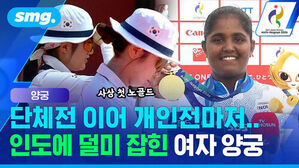 양국 사상 첫 노골드 단체전 이어 개인전마저 인도에 덜미 잡힌 여자 양궁