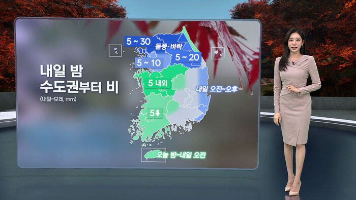 [날씨] 날 흐리고 곳곳 비 소식&hellip;일교차 유의