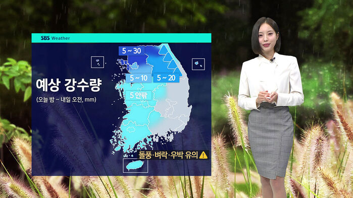 예상 강수량 지도와 날씨를 전하는 기상캐스터