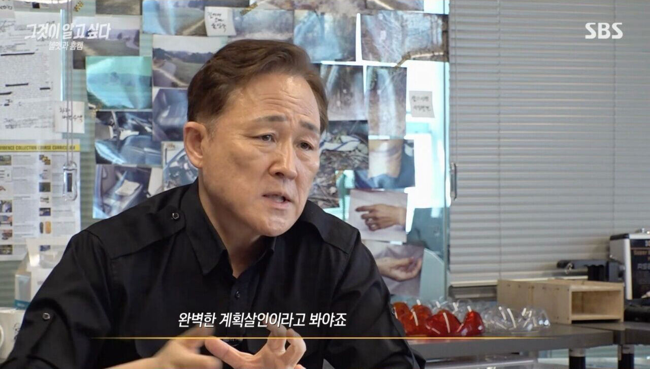 '그알' 광주 공무원 살인 사건