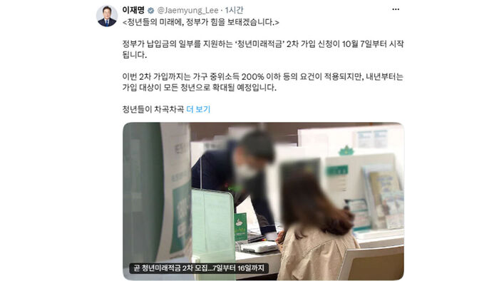 President Lee Jae-myung mentions Alchan News (Photo: Captured from President Lee Jae-myung's official X account)
