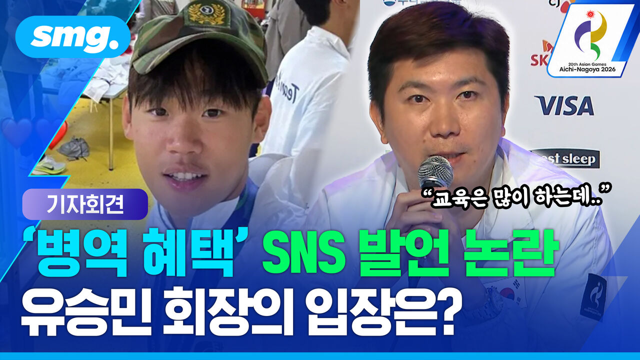'병역 혜택' SNS 발언 논란, 태극기 게양 사고…유승민 대한체육회장의 입장은?
