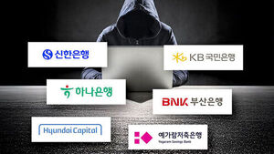 "해킹 시도 훨씬 더 많을 수도"&hellip;금융당국 오늘 긴급회의