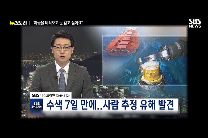 News Story Episode 580 - Disasters, Catastrophes, and the Aftermath