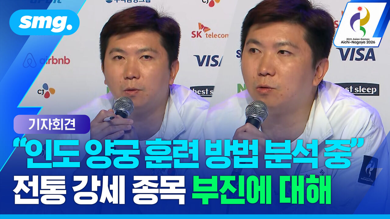 양궁, 태권도 등 전통 강세 종목 부진에 대해…유승민 대한체육회장의 생각