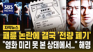 전량 폐기 암살자들