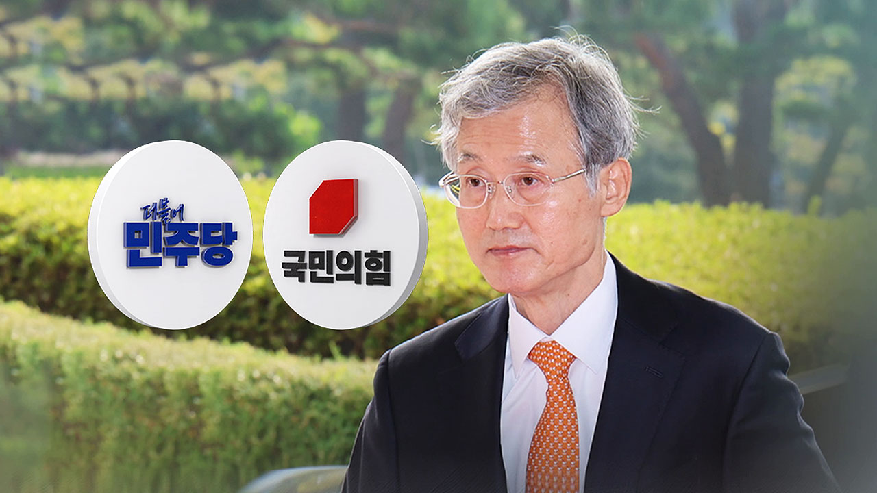 조희대 "국감 증언 어렵다"…"독단" vs "겁박"