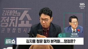 [정치쇼] 박지원 "DMZ 사고? 北과 군사회담 해야&hellip;'암살자(들)'? 작품성 뛰어나"