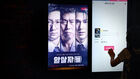 논란에도 '1위' 탈환&hellip;'암살자(들)', 개천절 연휴 59만 동원