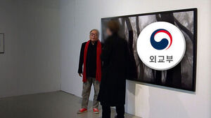 [단독] '성추행 전력' 작가 작품들 버젓이&hellip;"철거 검토"