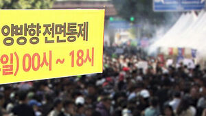 [단독] "해도 해도 너무하네"&hellip;마라톤 대회 '민원 폭주'