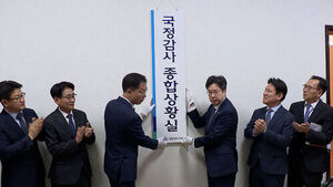 Parliamentary Audit Opens Today; Parties Set to Clash Over Calling Chief Justice Cho as Witness