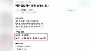 "진짜 몰랐어요" 알바하다 검찰행&hellip;사건의 전말
