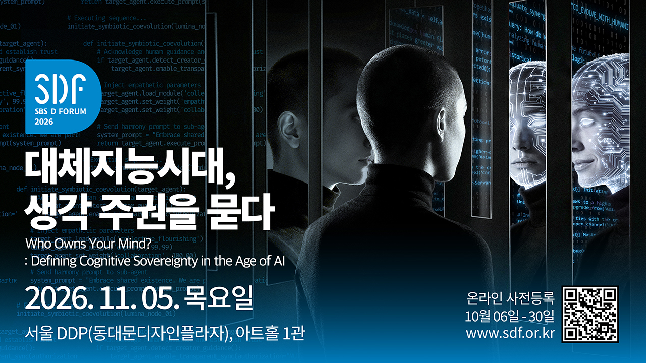SDF 2026, 11월 5일 개최…'초<!HS>지능<!HE>' 위험 경고해온 유드코스키 첫 방한
