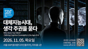 SDF 2026 Set for Nov. 5: Eliezer Yudkowsky, Who Warned of Superintelligence Risks, to Visit Korea for First Time