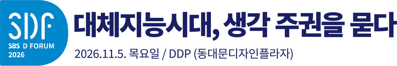 SDF 2026 Banner