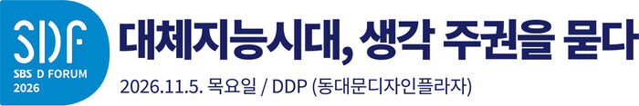 SDF 2026 Banner