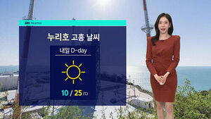 [날씨] 내일도 큰 일교차&hellip;건강 관리 유의