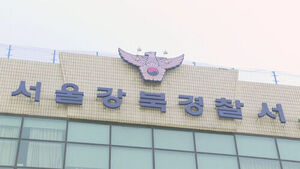 Arrest Warrant Requested for Man in His 20s Over Murder of Stranger in His 70s in Gangbuk-gu
