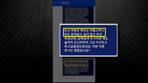 떡진 머리에 담배냄새&hellip;"CCTV 힐끔" 청소도우미 정체