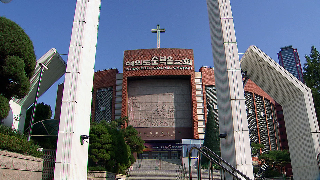 [단독] 대형 교회 2곳도 해킹</font> 정황…헌금 내역까지 '줄줄'