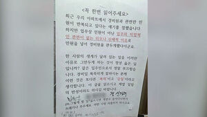 "외모 왜 저래" 결국 그만둔 경비원&hellip;갑질 논란