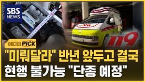 구급차 문제 에픽