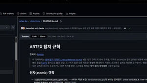 Korean Version of Financial Hacking Tool 'ARTEX' Emerges, Detection Rules Also Released