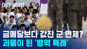 금메달보다 값진 군 면제? 괴물이 된 병역 특례