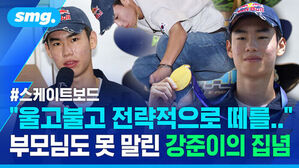 #스케이트보드 울고불고 전략적으로 떼를 부모님도 못 말린 강준이의 집념