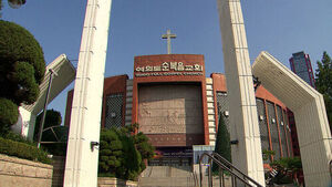Yoido Full Gospel Church Reports Leak of 850,000 Members' Personal Data, Weighs Police Investigation