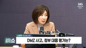 김태현의 정치쇼 출연한 나경원 국민의힘 의원