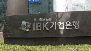IBK Industrial Bank of Korea Discloses W 9.44 Billion Financial Accident at Power Semiconductor Company
