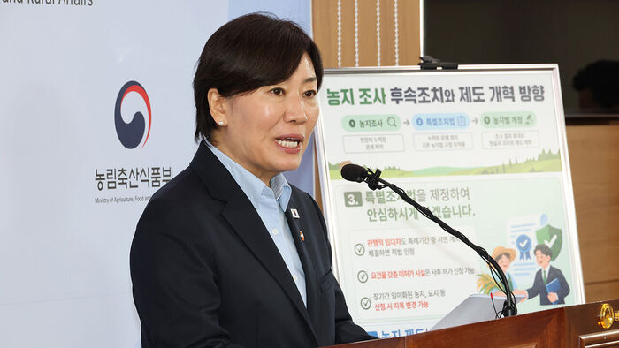 송미령 농림축산식품부 장관이 8일 세종시 정부세종청사에서 농지 전수조사 후속 조치와 제도 개혁 방향에 대해 브리핑하고 있다. 