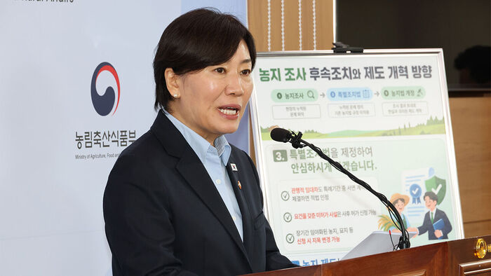송미령 농림축산식품부 장관이 8일 세종시 정부세종청사에서 농지 전수조사 후속 조치와 제도 개혁 방향에 대해 브리핑하고 있다. (사진=연합뉴스)