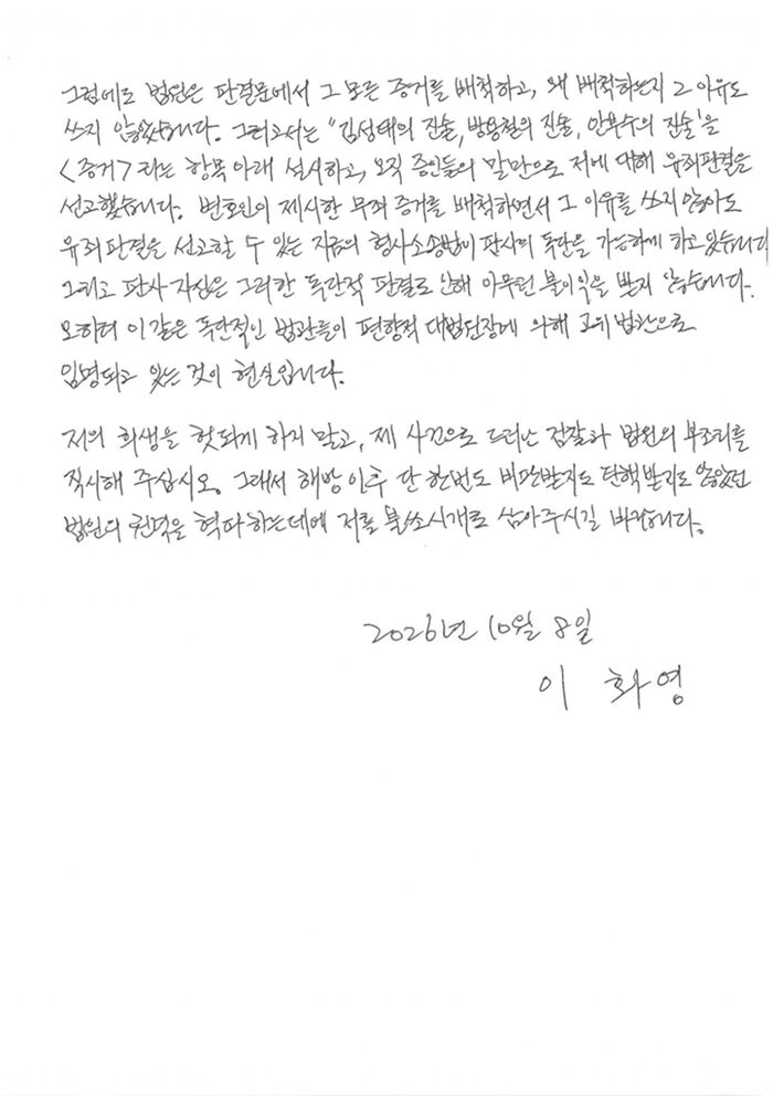 Statement by former Gyeonggi Province Vice Governor for Peace Lee Hwa-young