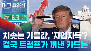 Trump Suddenly Calls Aide During Rally Over Soaring Diesel Prices...