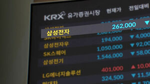 Samsung Posts Record Earnings, But Stock Falls... Semiconductor Market Outlook