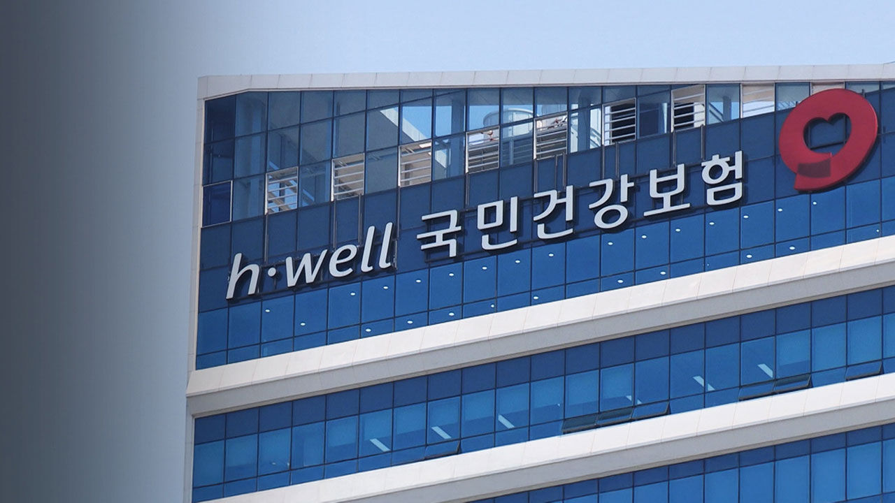 국민건강보험 로고