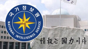 국가정보원 로고와 정보는 국력이다 표지석이 있는 국정원 전경