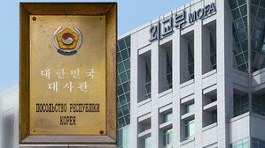 대한민국 대사관 현판과 외교부 청사 건물 전경