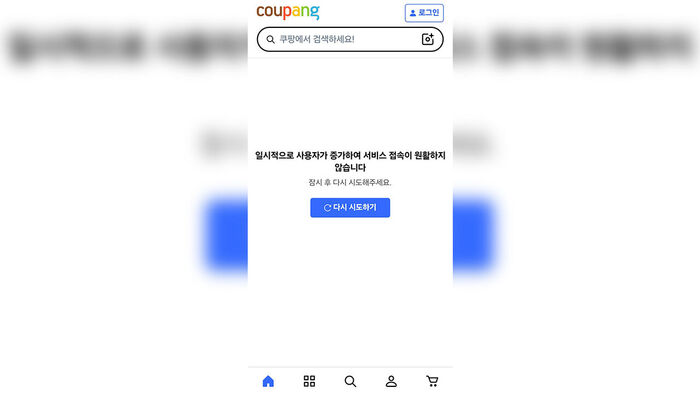 쿠팡 한밤중 접속 장애&hellip;"전산 오류"
