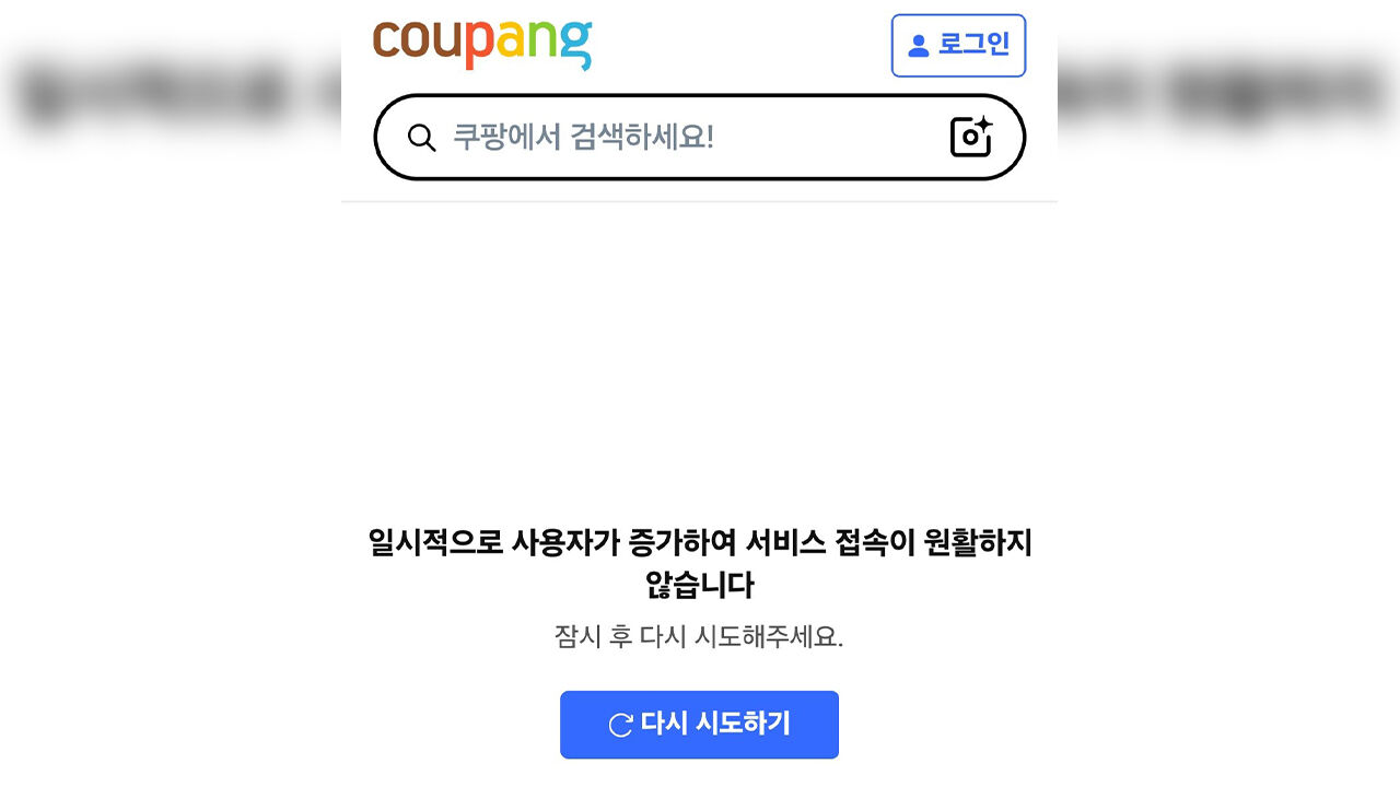 Server Error Notification Coupang and Coupang Eats Experience Late-Night Service Outage ...