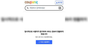 Coupang and Coupang Eats Experience Late-Night Access Outages, Restored After About Two Hours