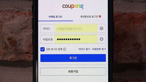 Coupang Suffers Late-Night Outage&hellip; Orders and Deliveries Temporarily Halted